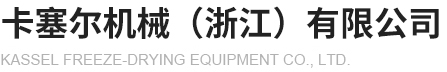 淄博鑫迎泡花堿設(shè)備機(jī)械制造有限公司